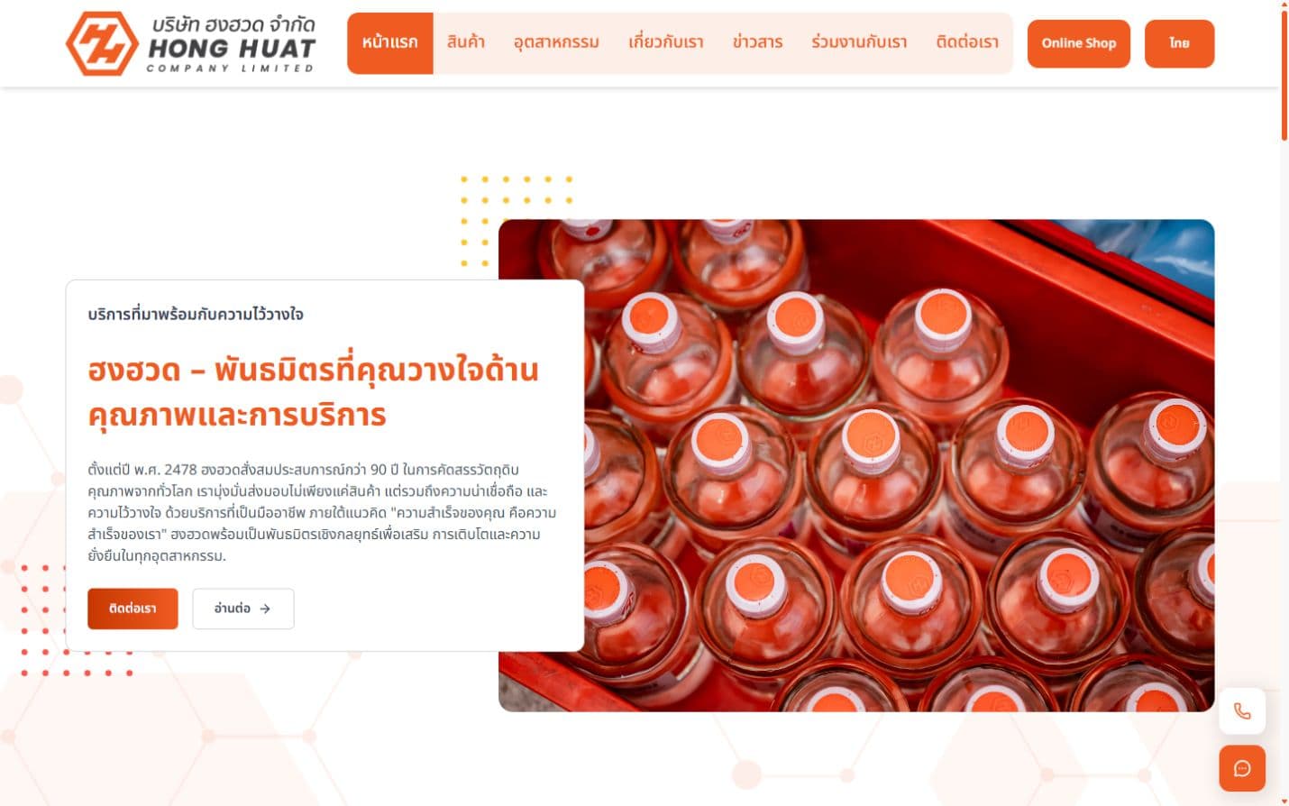 Hong Huat public website on desktop